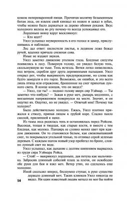 Игра престолов. Цикл 'Песнь льда и огня' с доставкой по Минску от 70 рублей бесплатно!